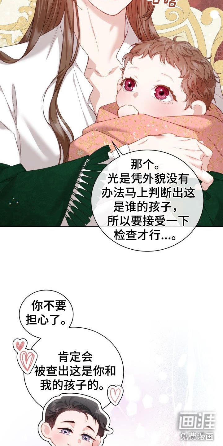 第16章：多人派对：三个人的基因