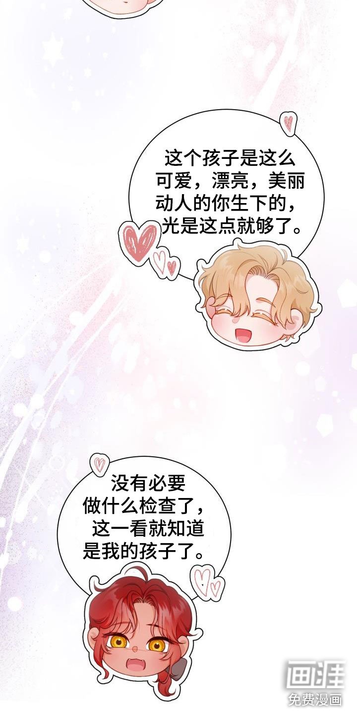第16章：多人派对：三个人的基因