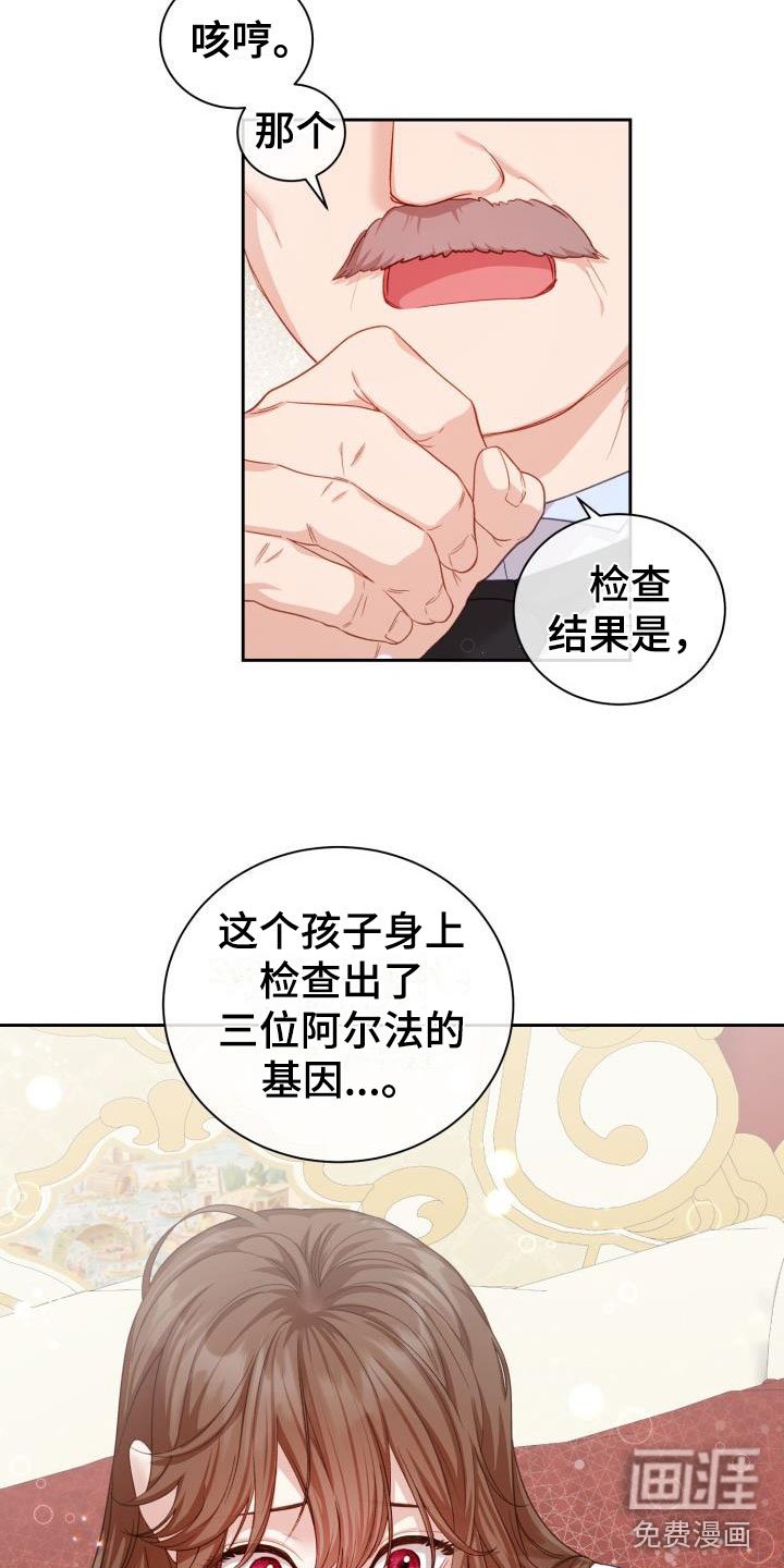 第16章：多人派对：三个人的基因