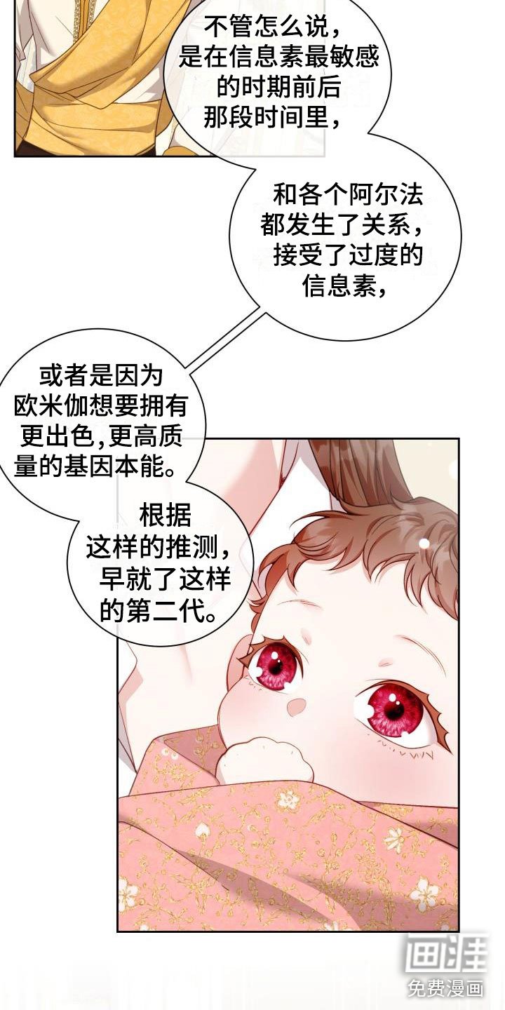 第16章：多人派对：三个人的基因