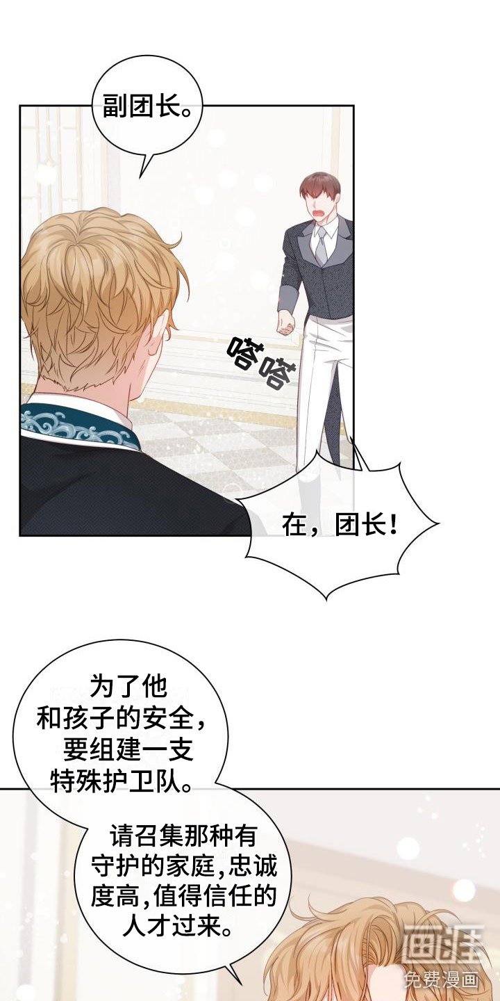 第16章：多人派对：三个人的基因