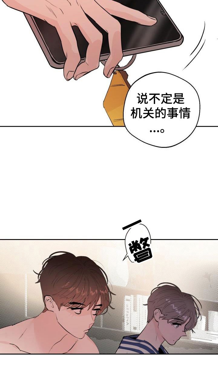 第18章：哭了