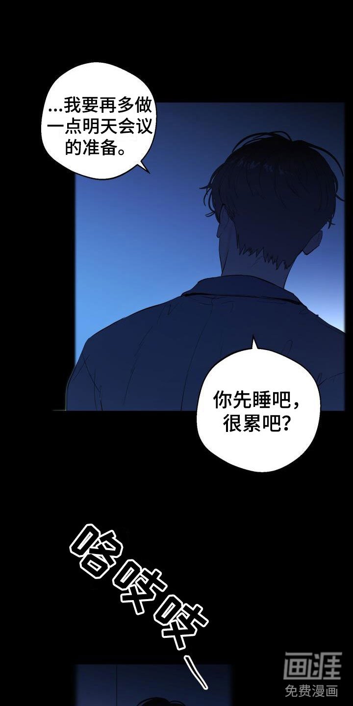 第18章：哭了