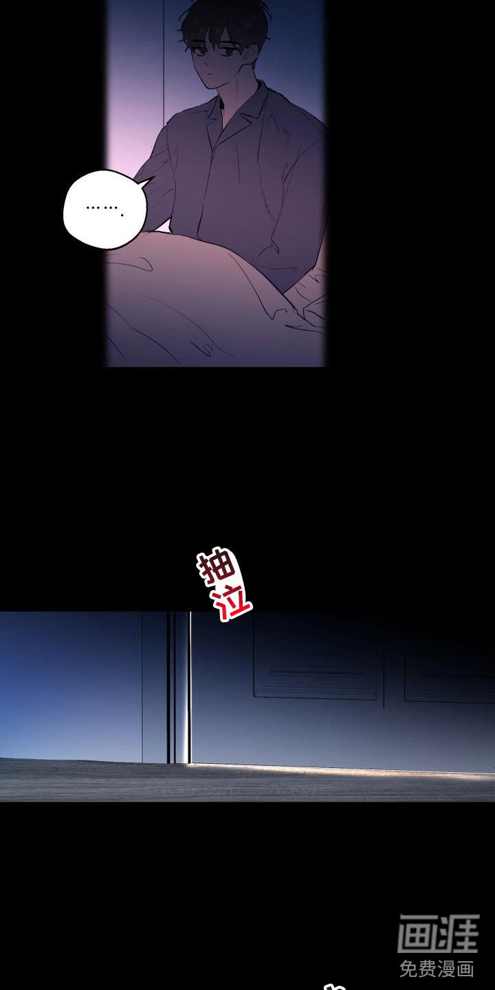 第18章：哭了