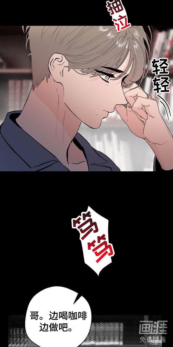 第18章：哭了
