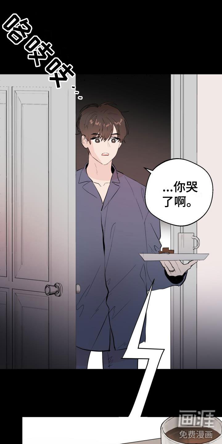 第18章：哭了