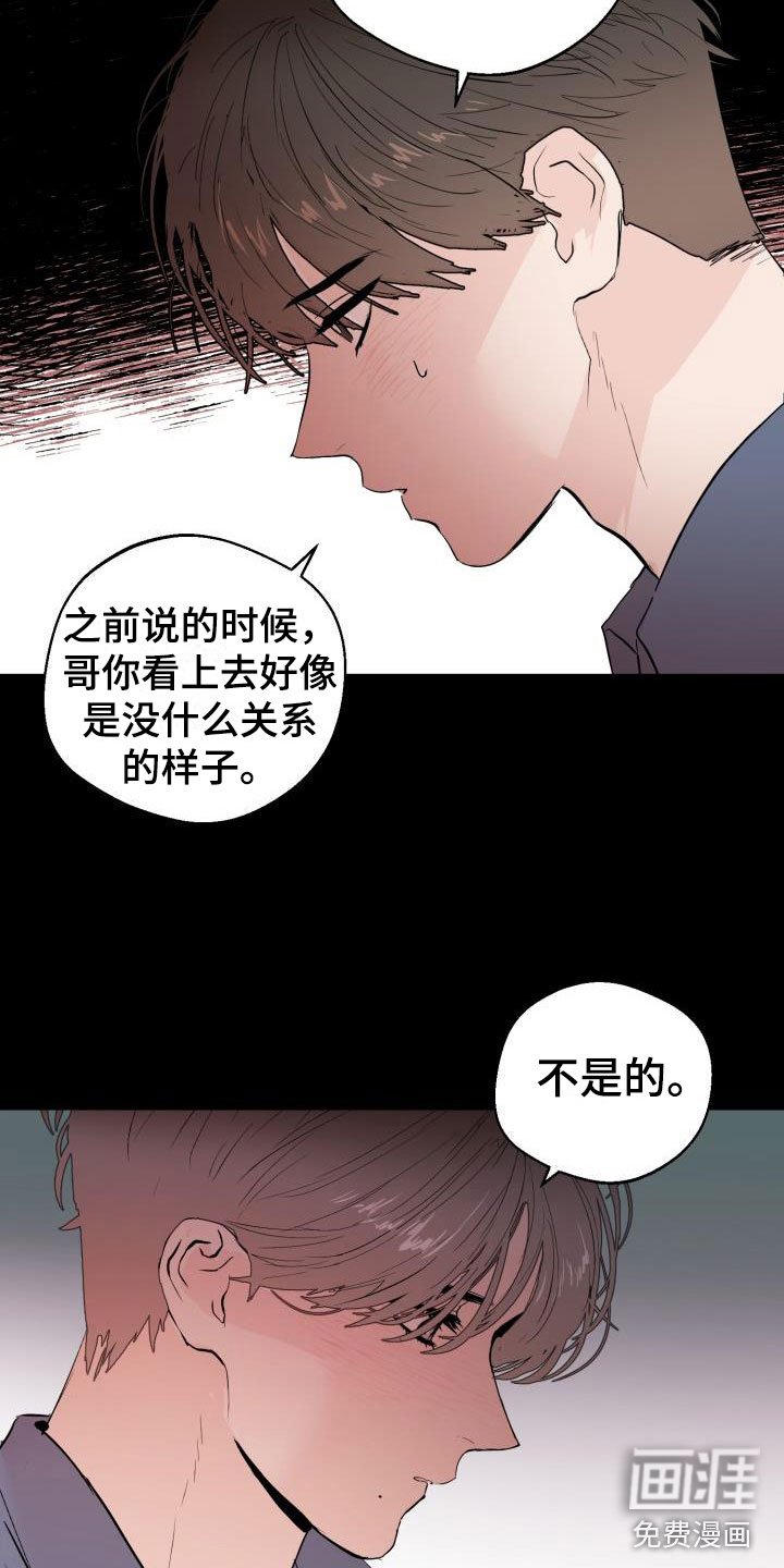 第18章：哭了
