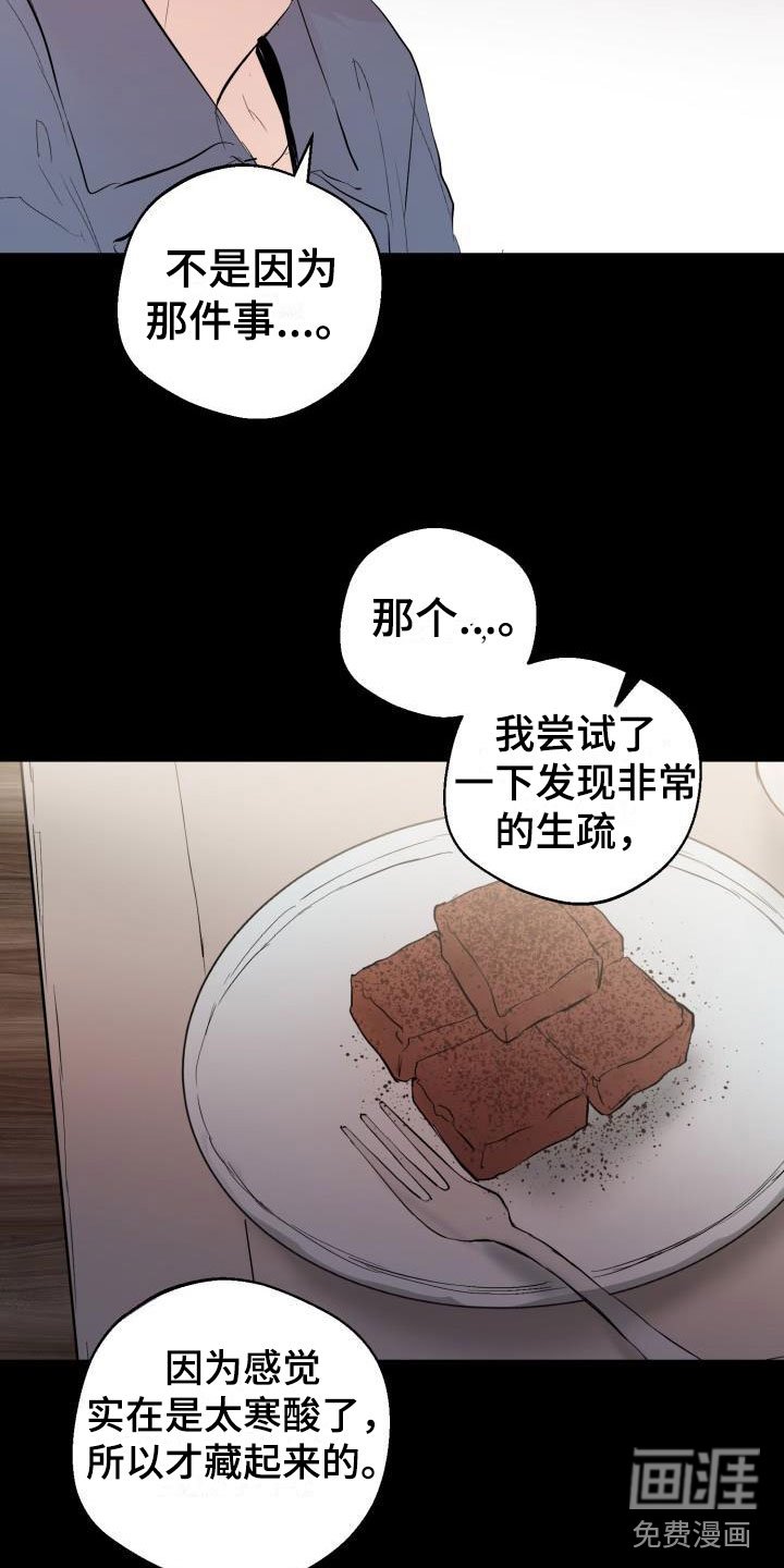 第18章：哭了