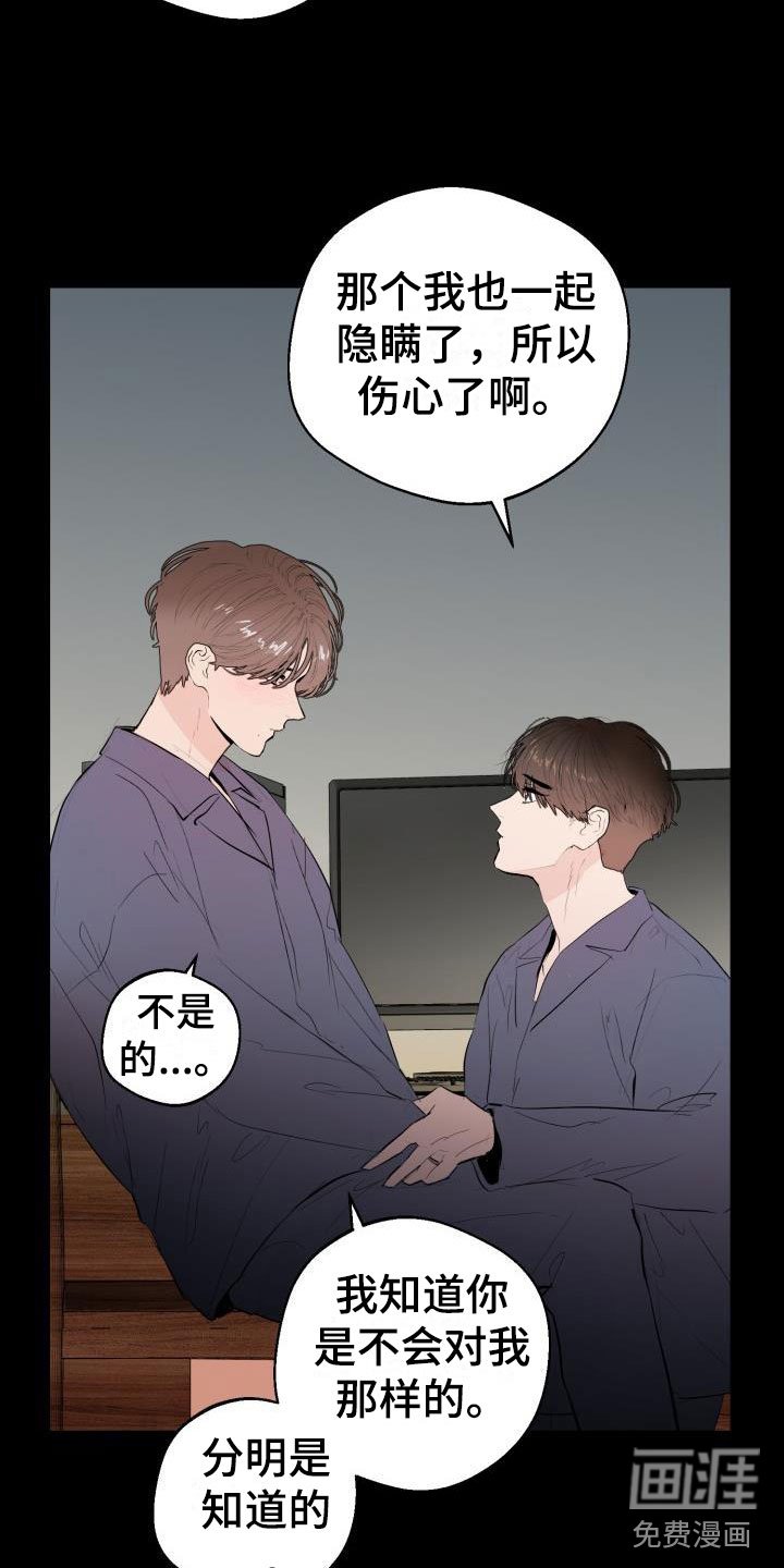 第18章：哭了