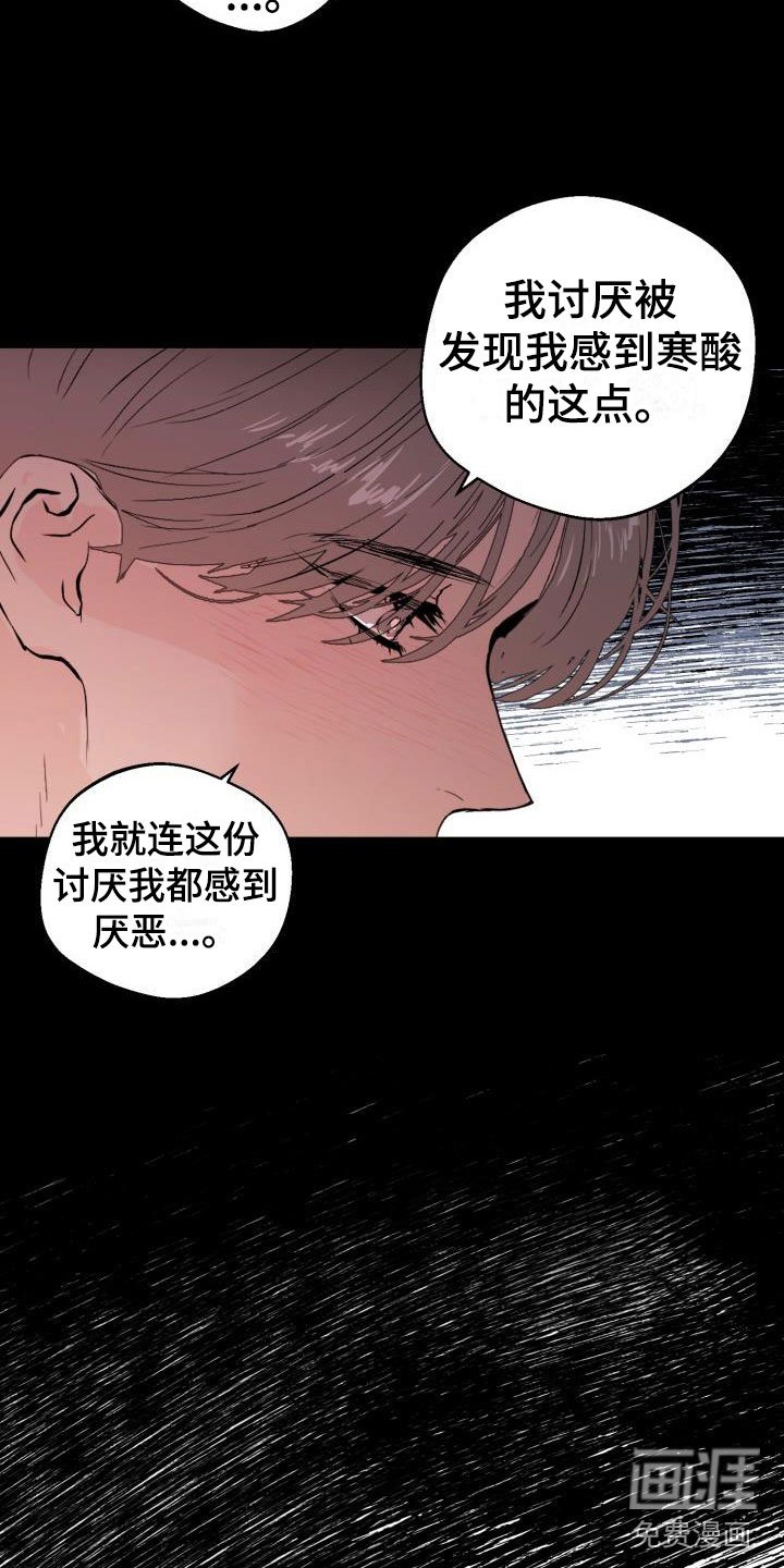 第18章：哭了