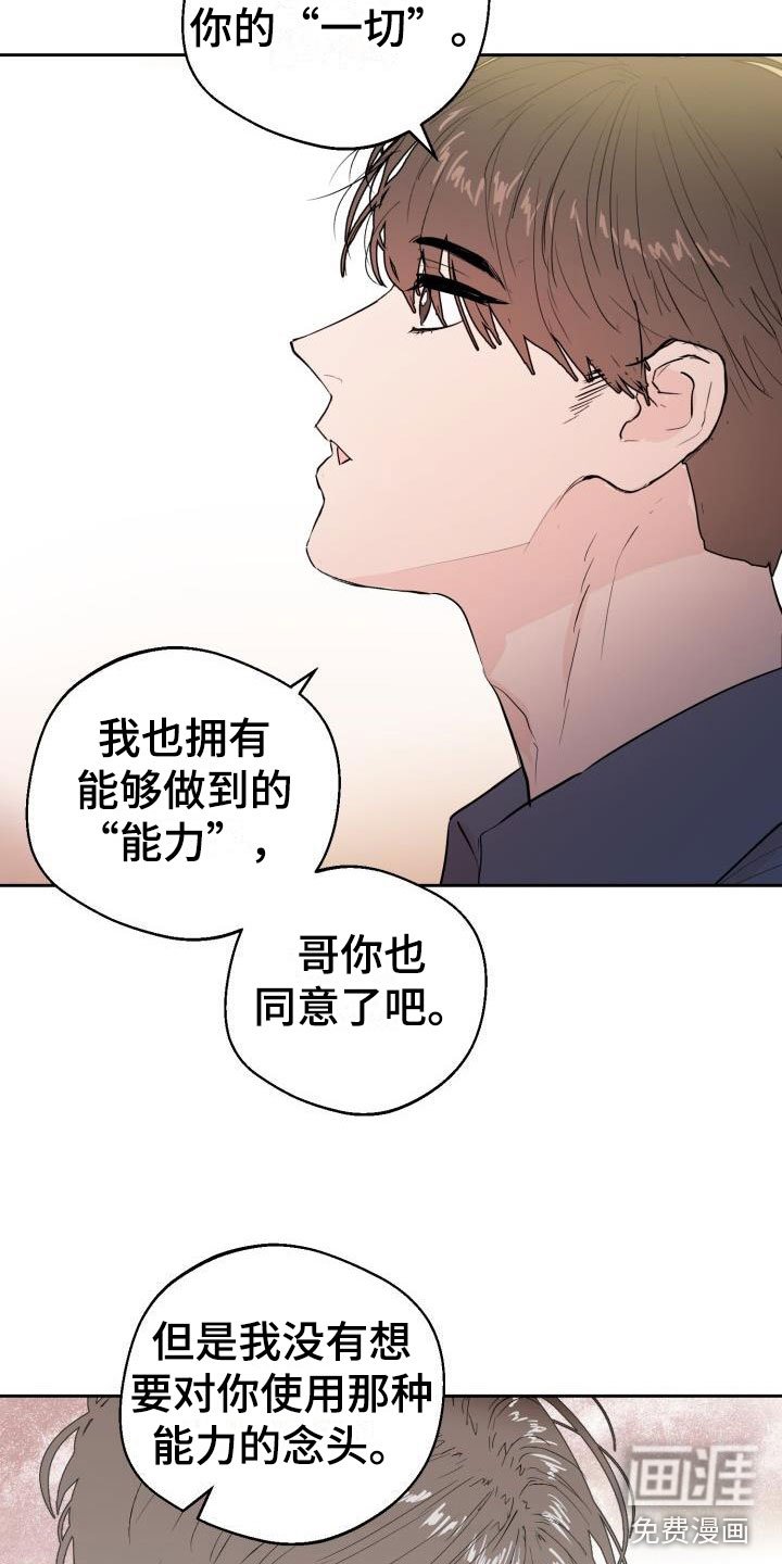 第18章：哭了