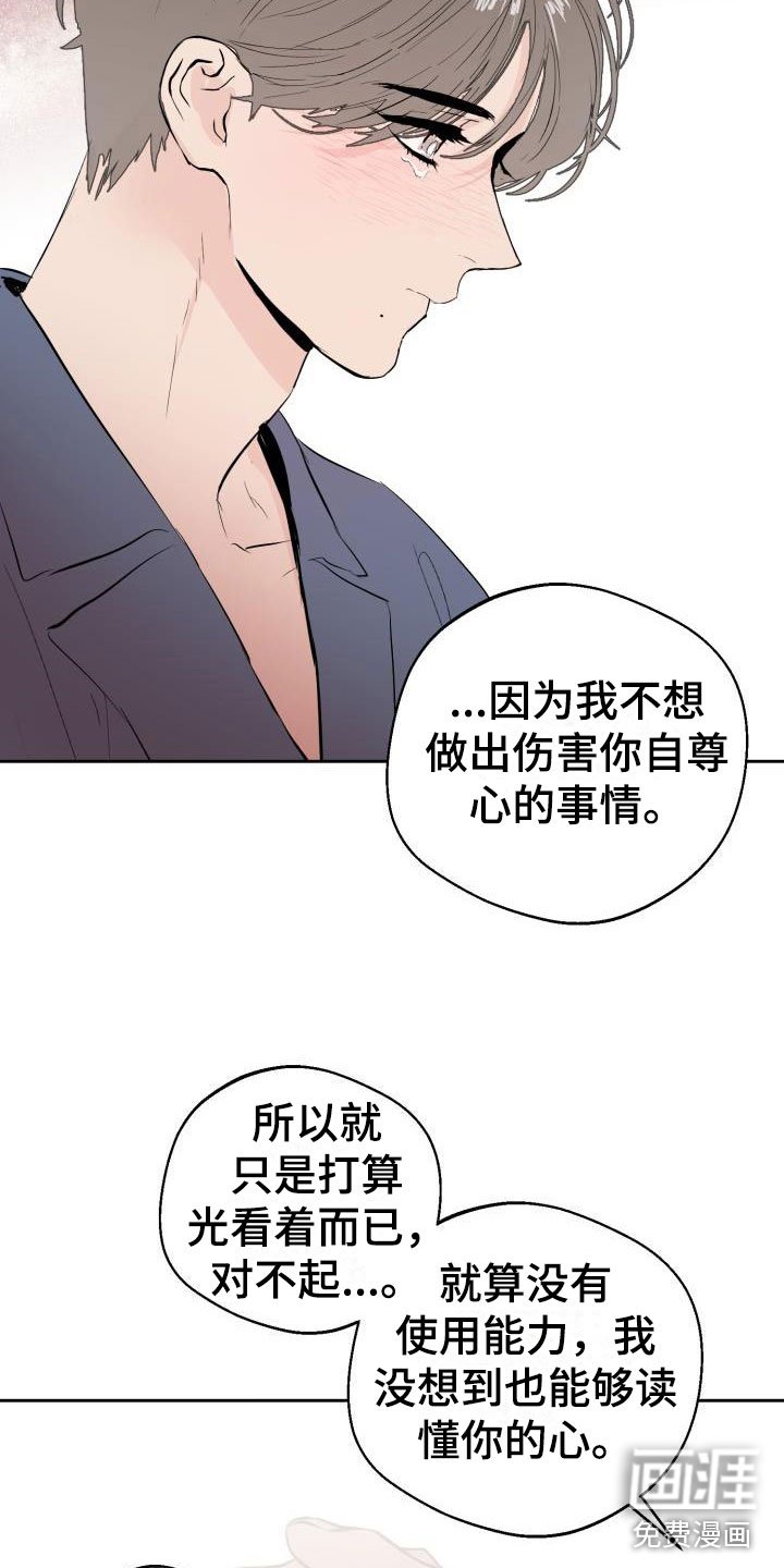 第18章：哭了