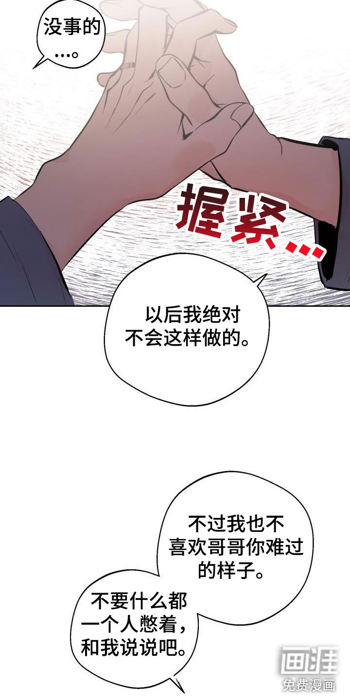 第18章：哭了