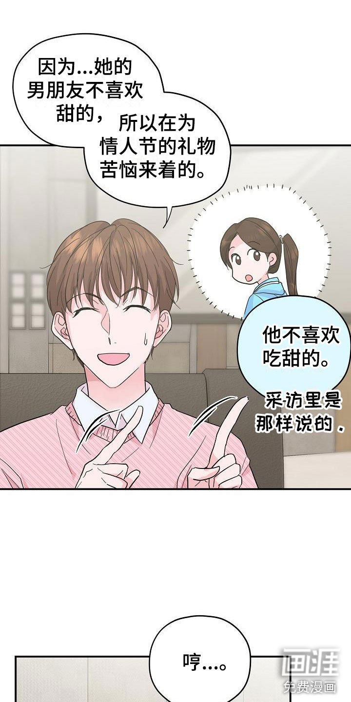 第19章：我来穿