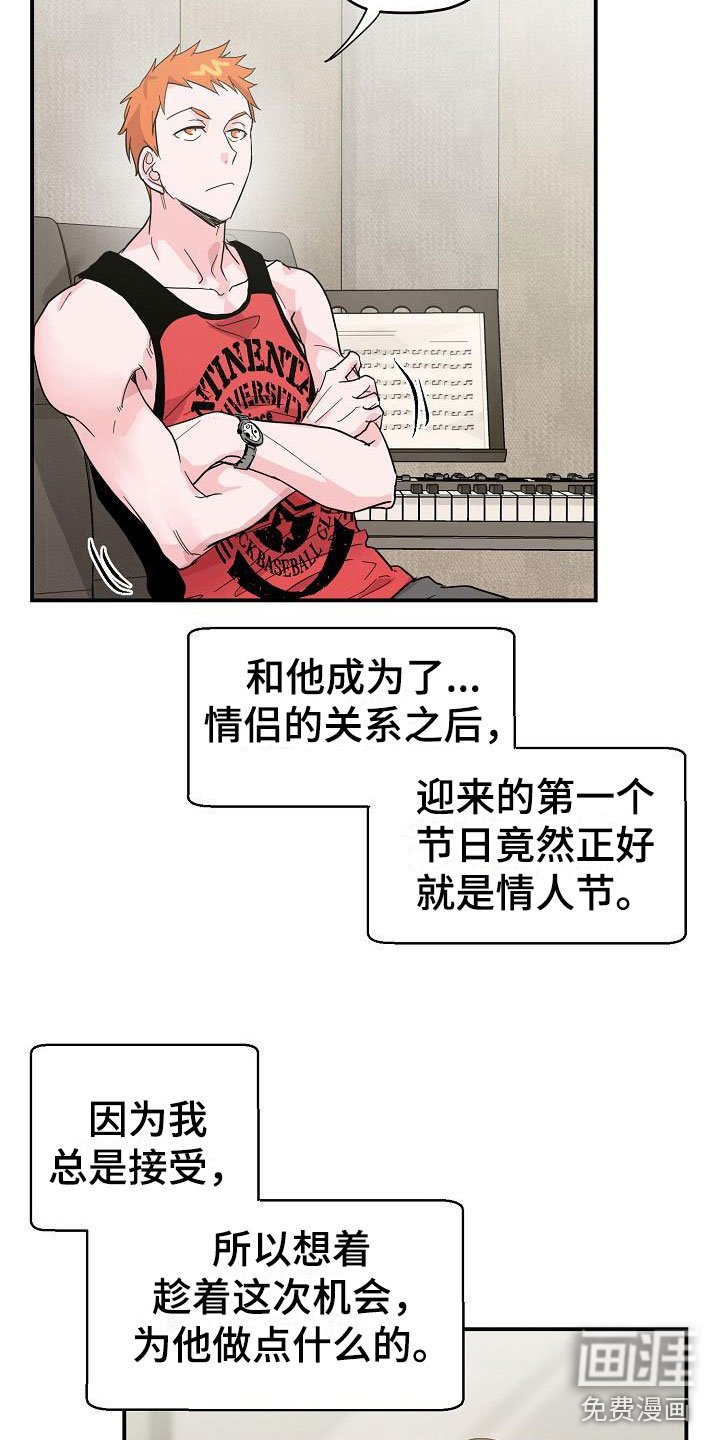 第19章：我来穿