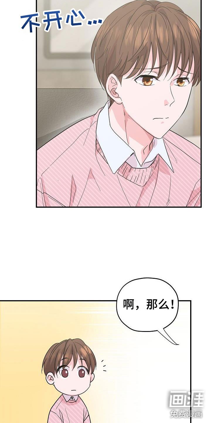 第19章：我来穿