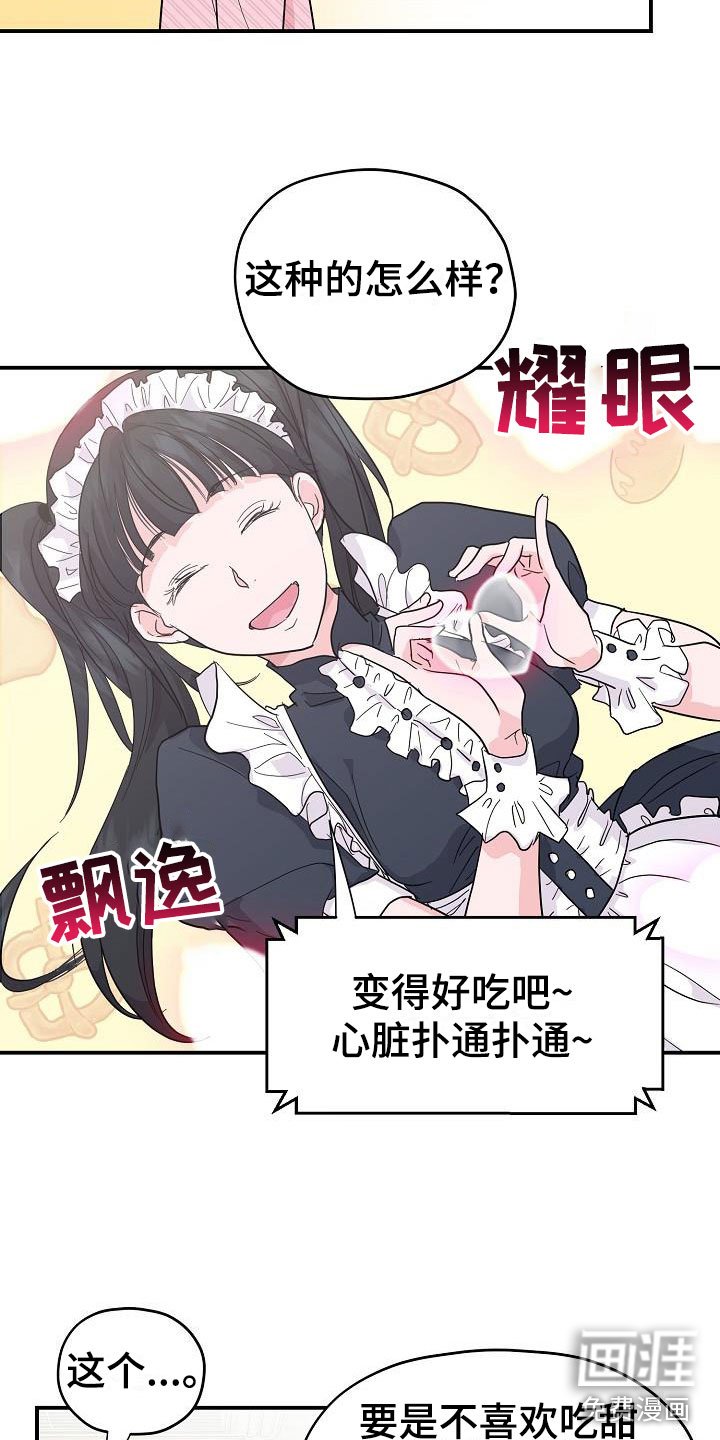 第19章：我来穿