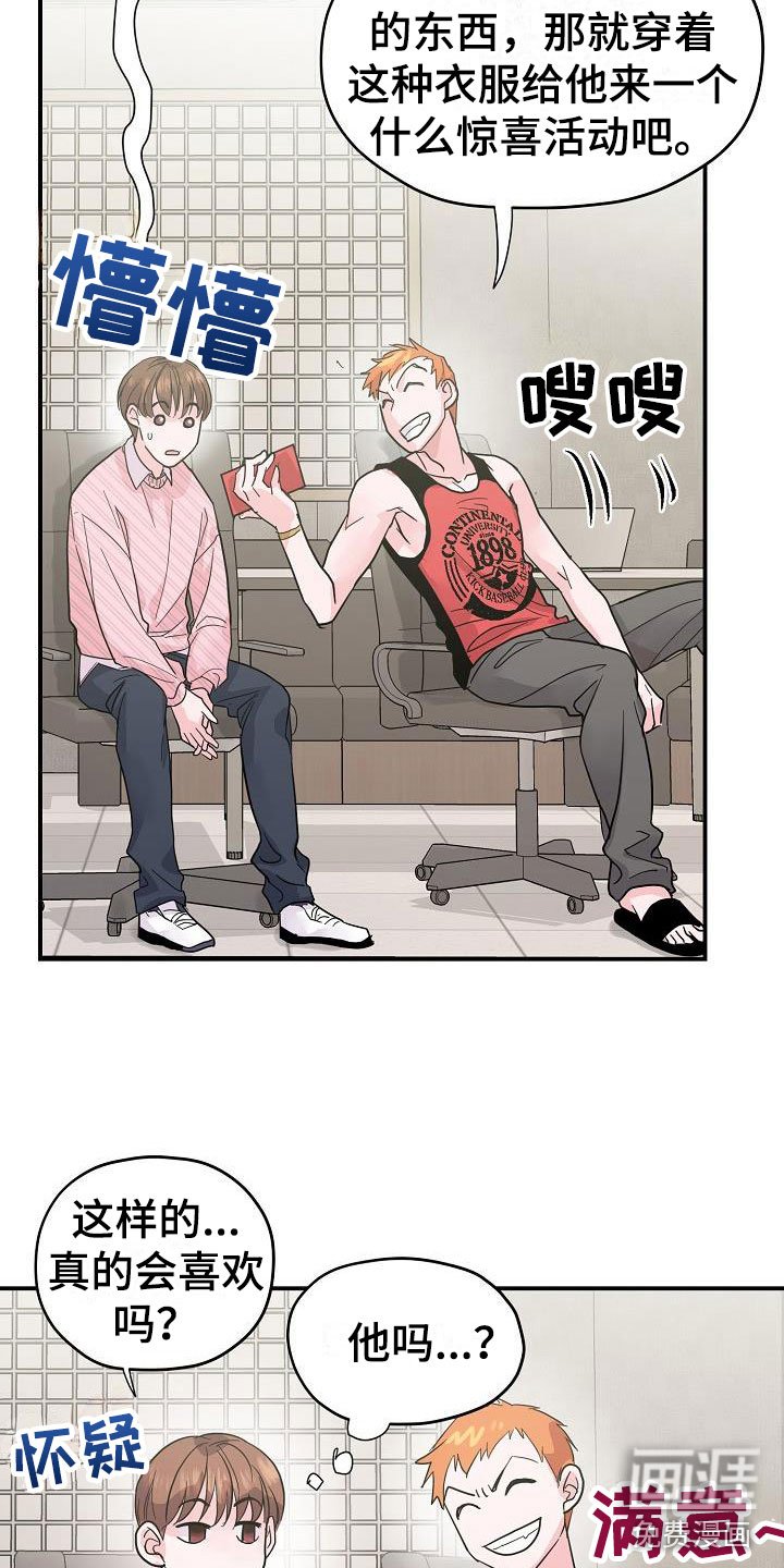 第19章：我来穿