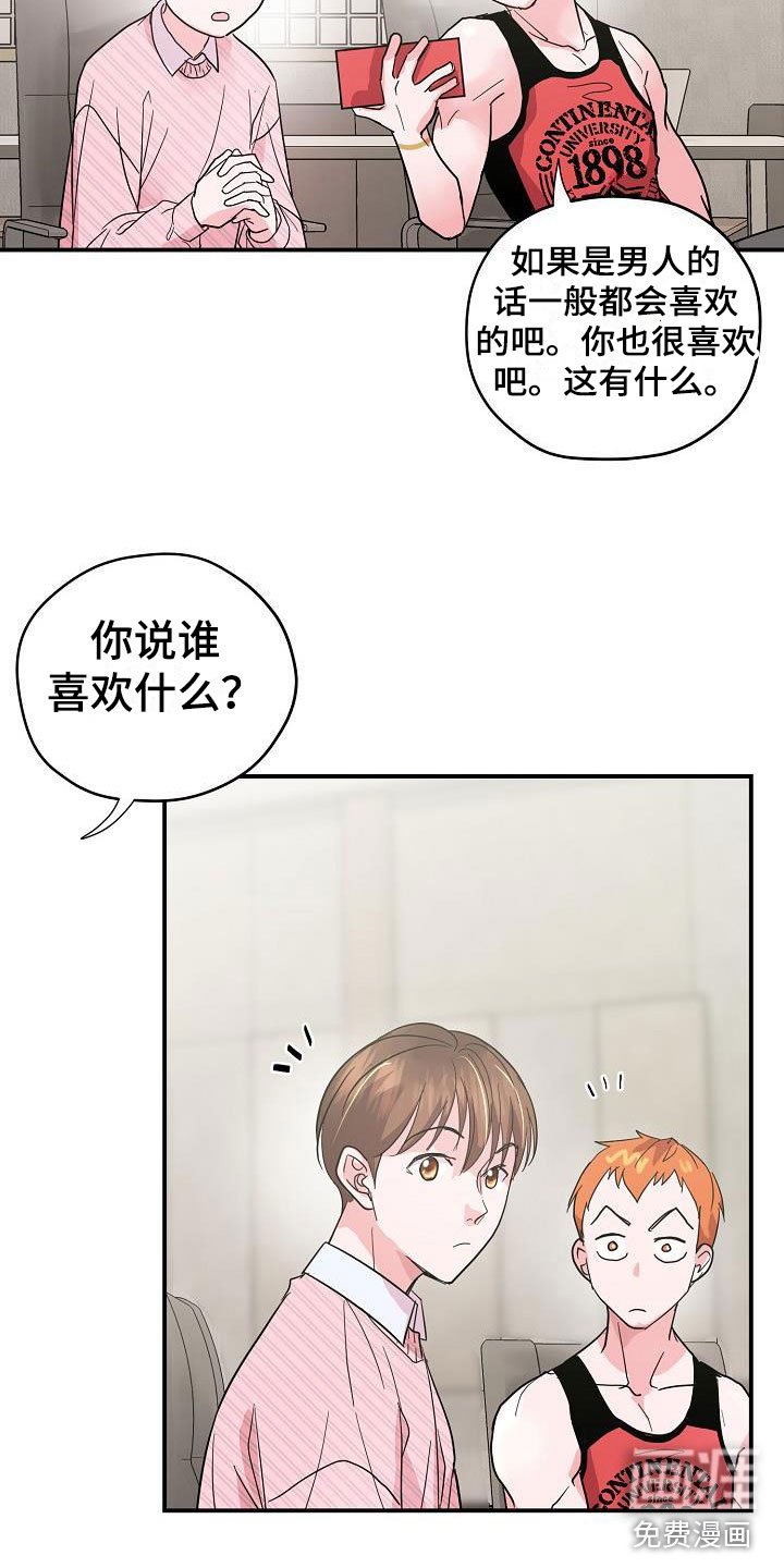 第19章：我来穿