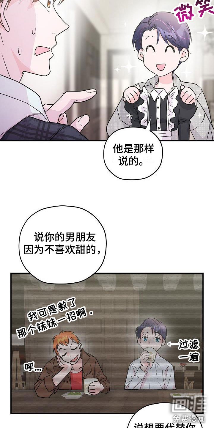 第19章：我来穿