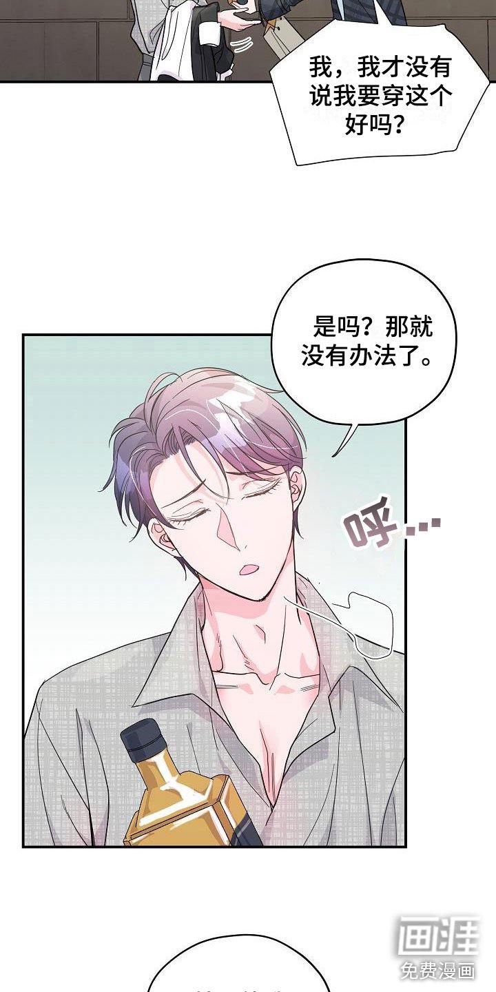 第19章：我来穿