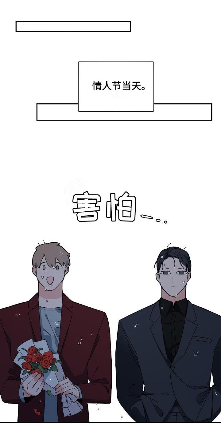 第2章：老板的宝贝：意外频出