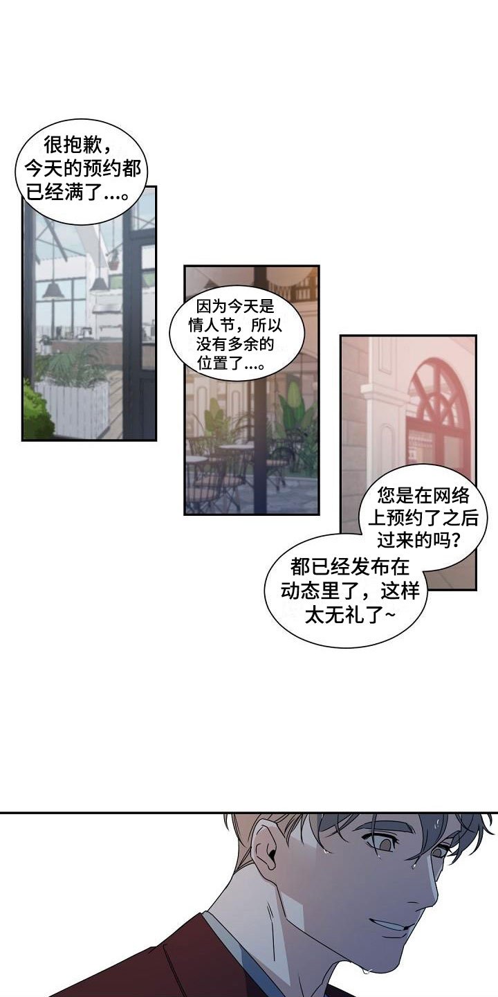 第2章：老板的宝贝：意外频出