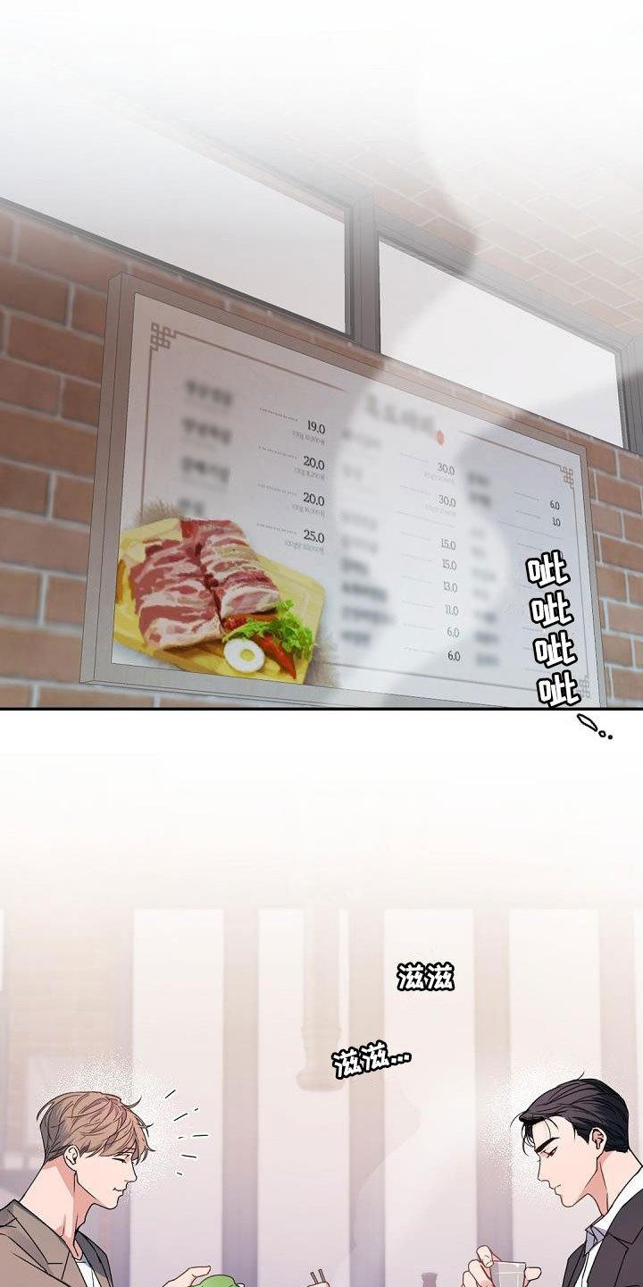 第2章：老板的宝贝：意外频出