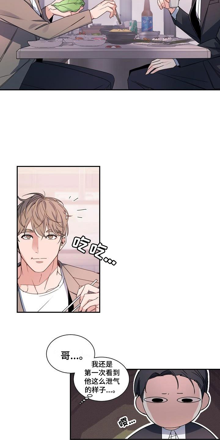 第2章：老板的宝贝：意外频出