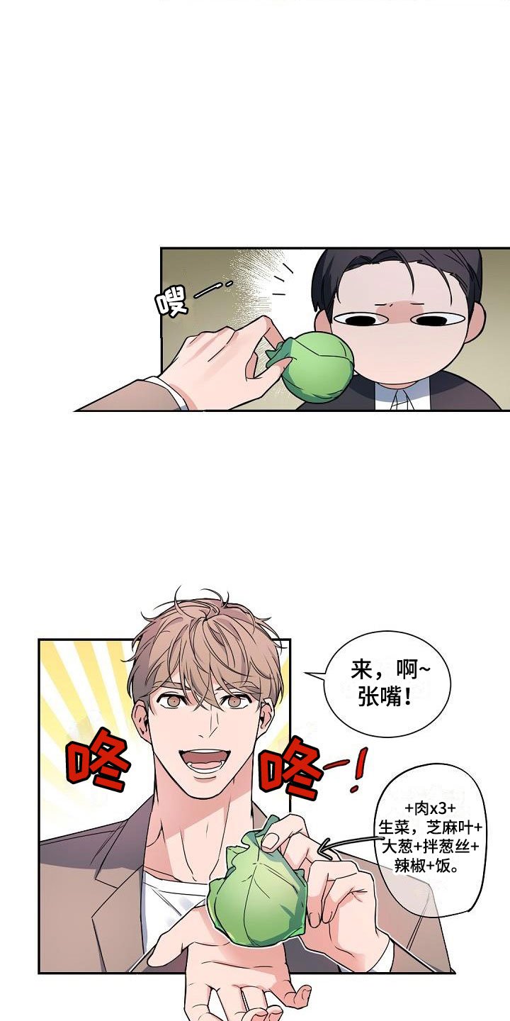 第2章：老板的宝贝：意外频出