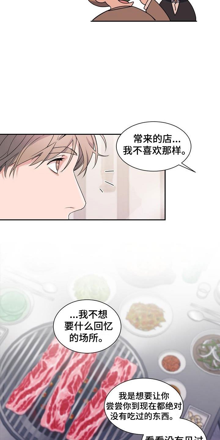 第2章：老板的宝贝：意外频出