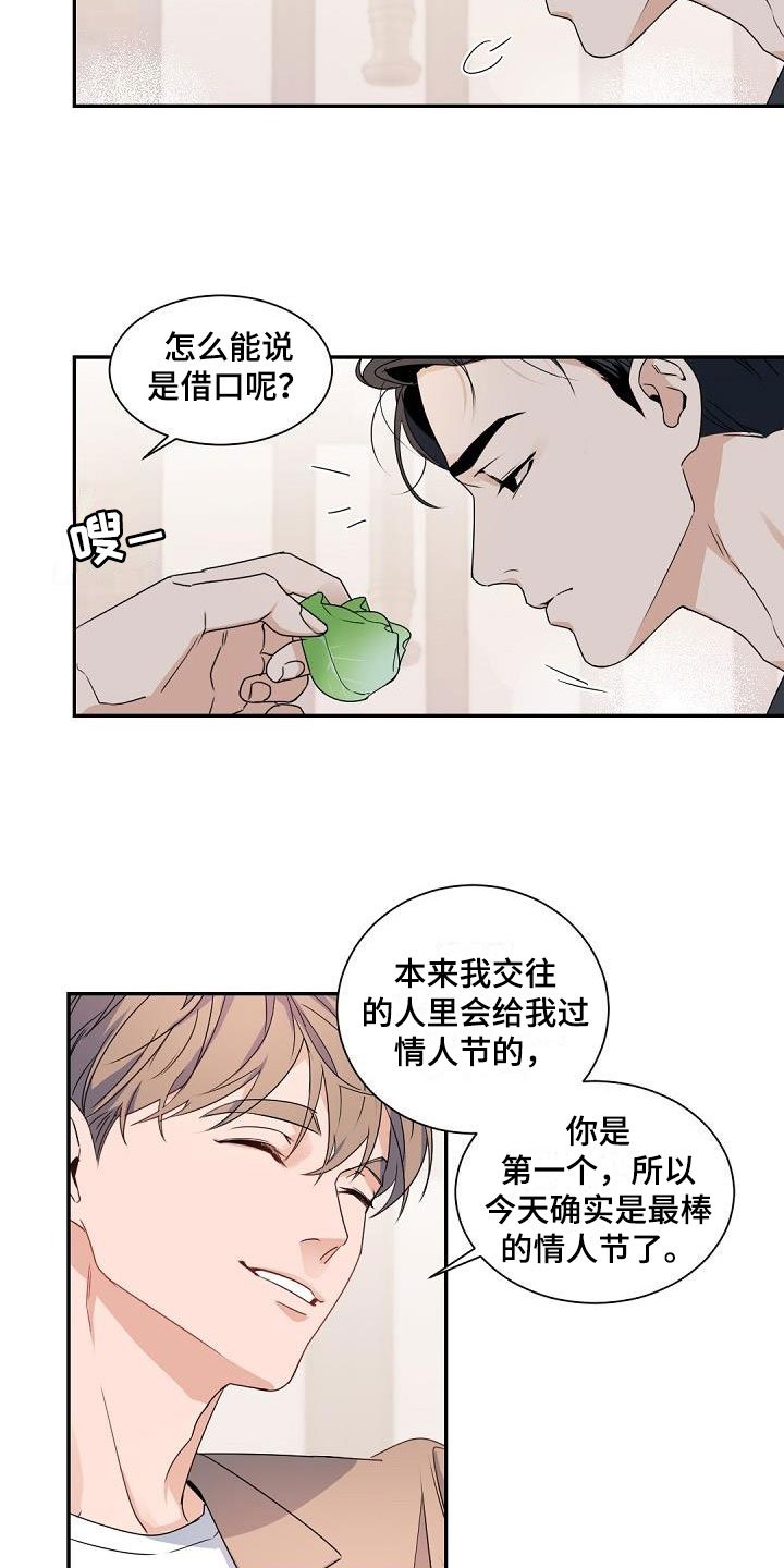 第2章：老板的宝贝：意外频出