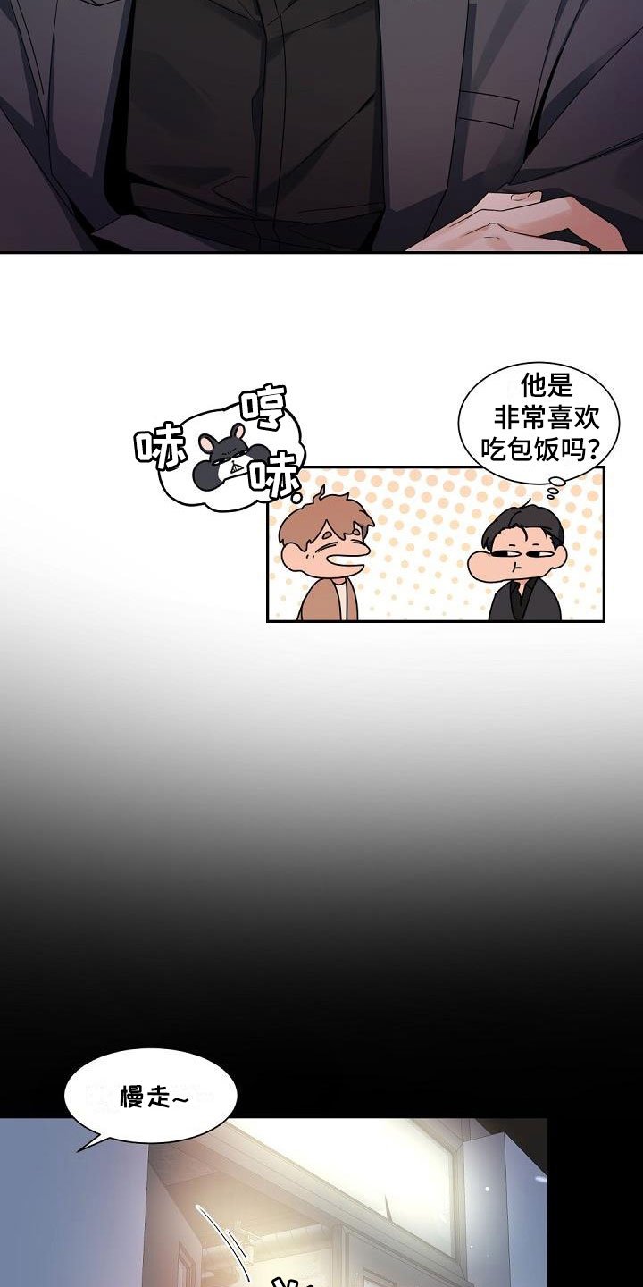 第2章：老板的宝贝：意外频出