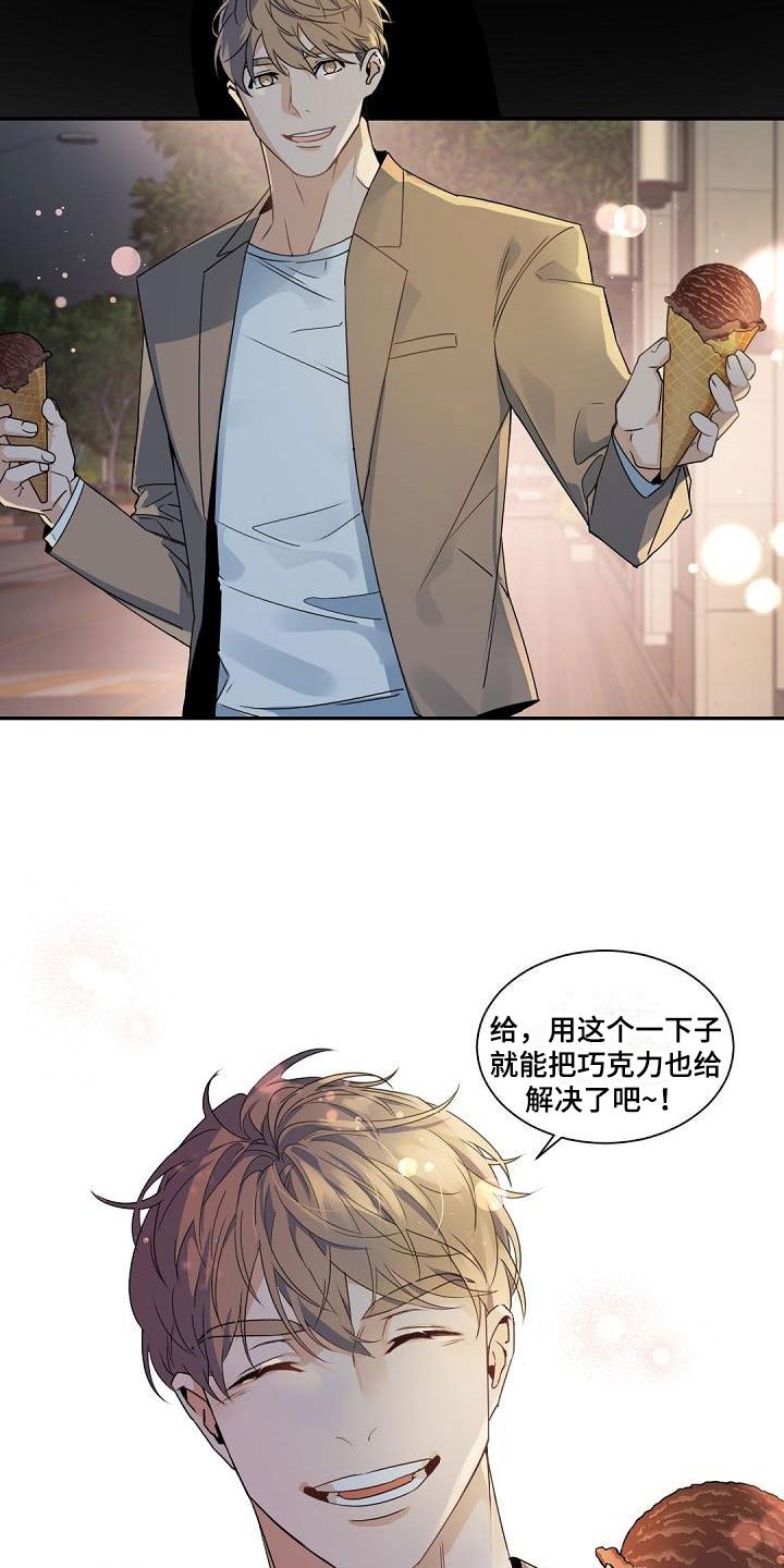 第2章：老板的宝贝：意外频出