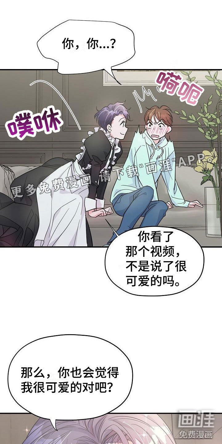 第20章：疼爱你