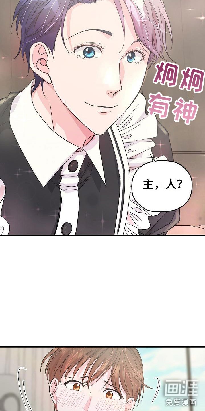 第20章：疼爱你