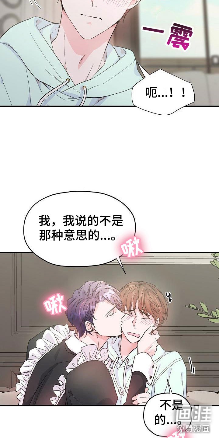 第20章：疼爱你