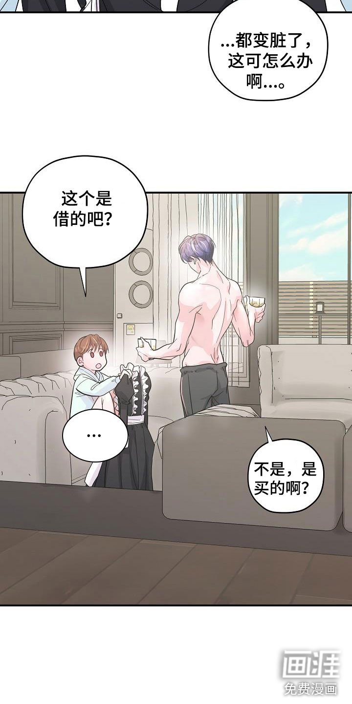 第20章：疼爱你