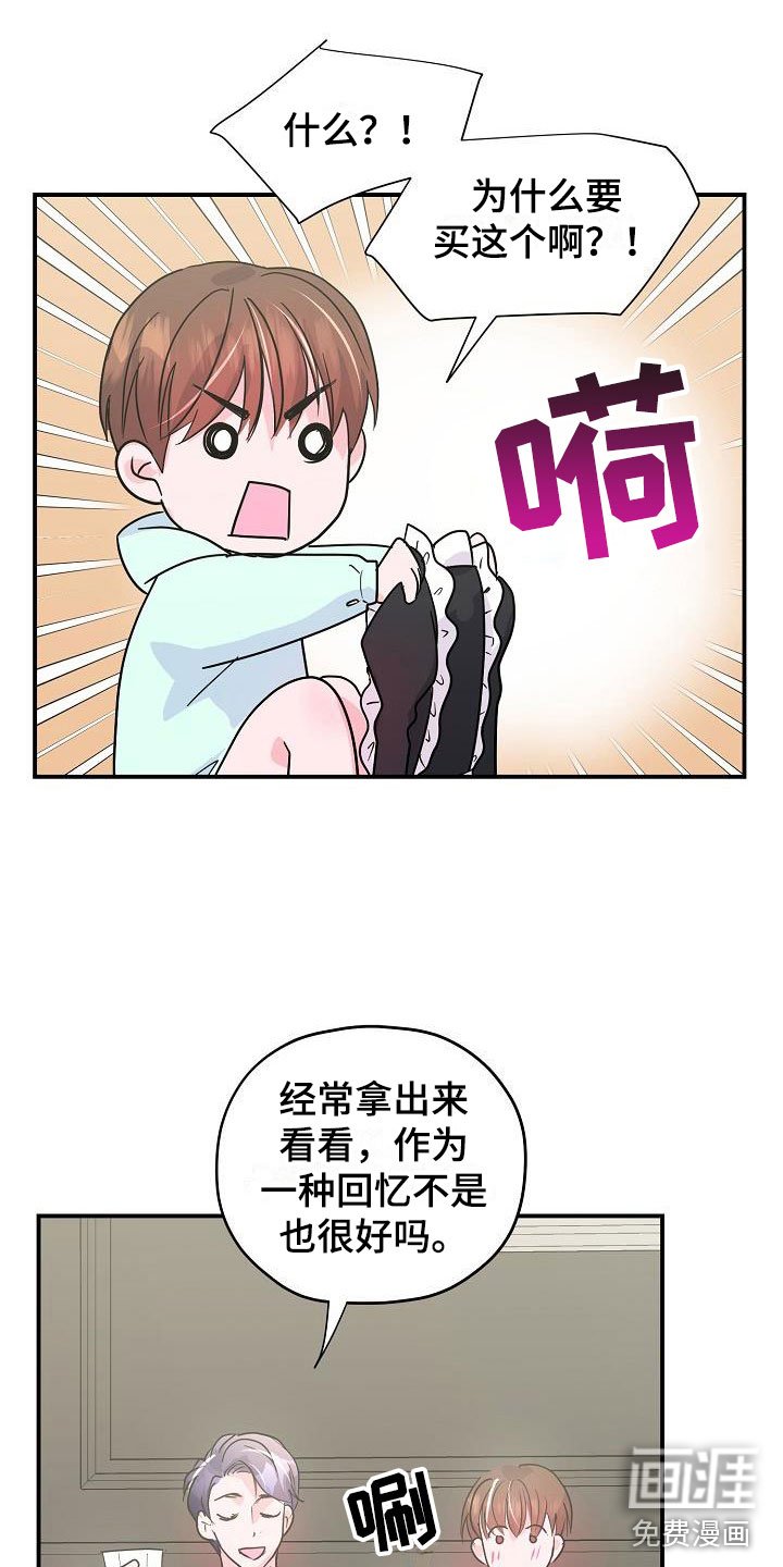 第20章：疼爱你