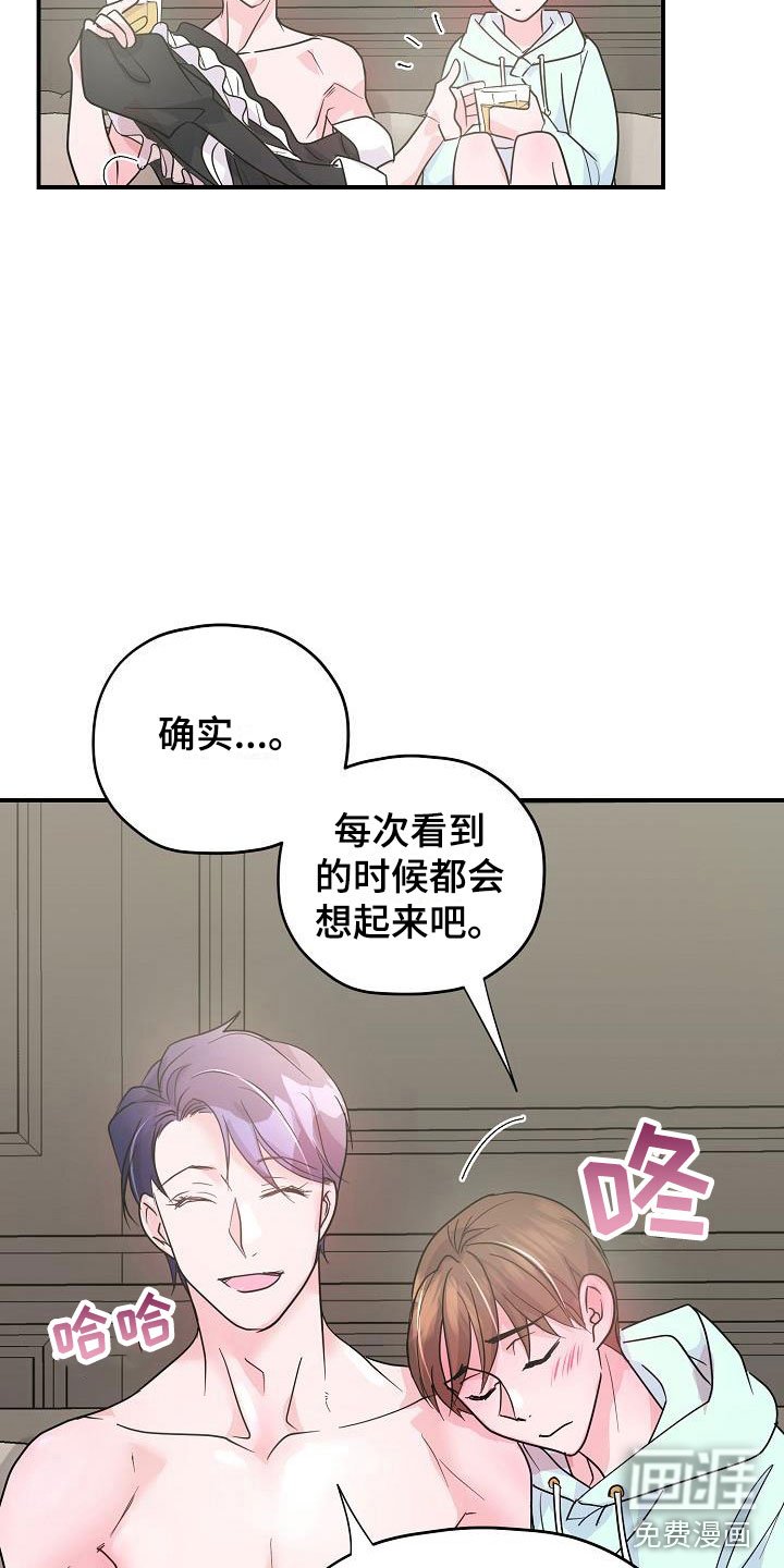 第20章：疼爱你