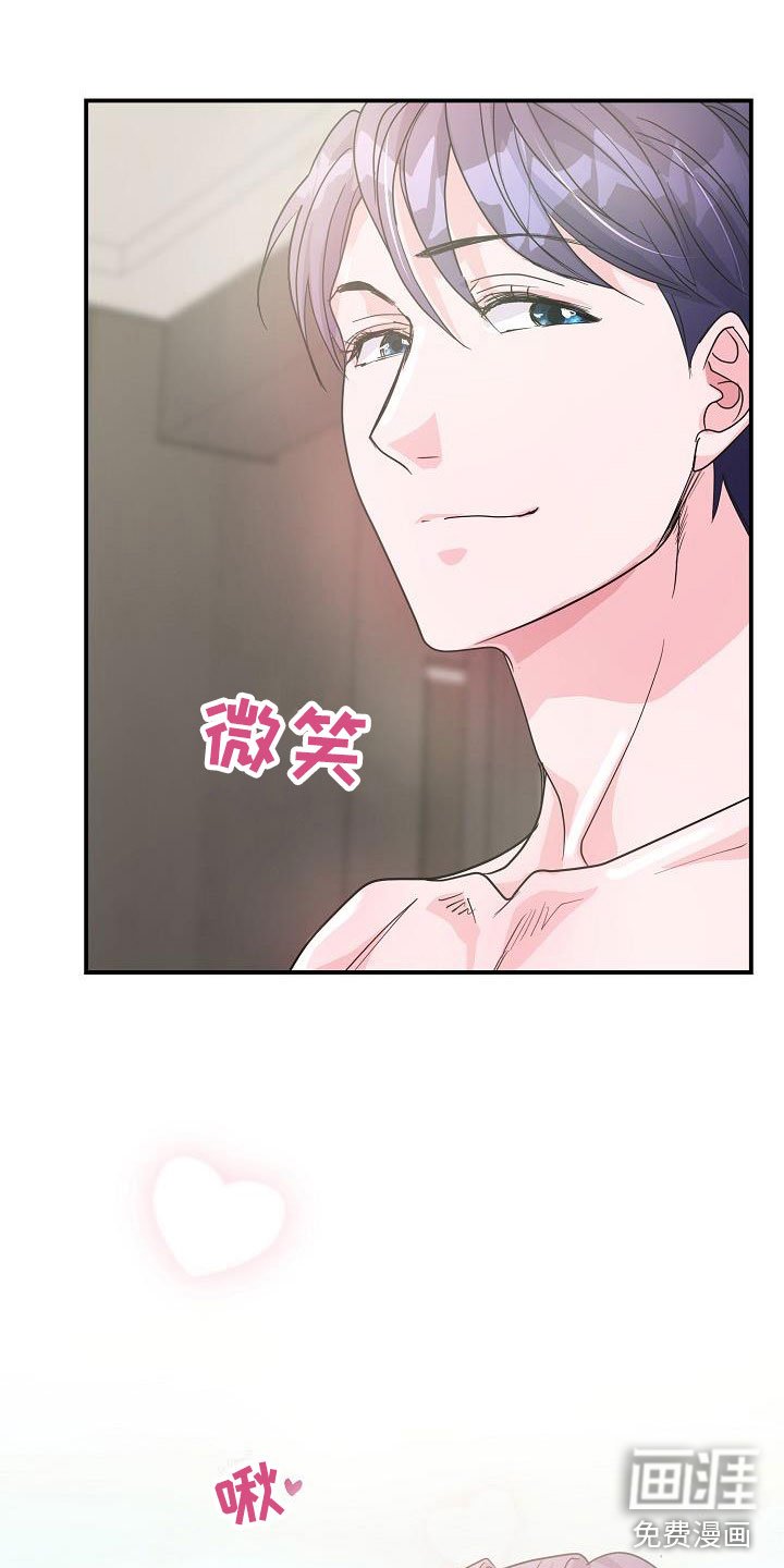第20章：疼爱你