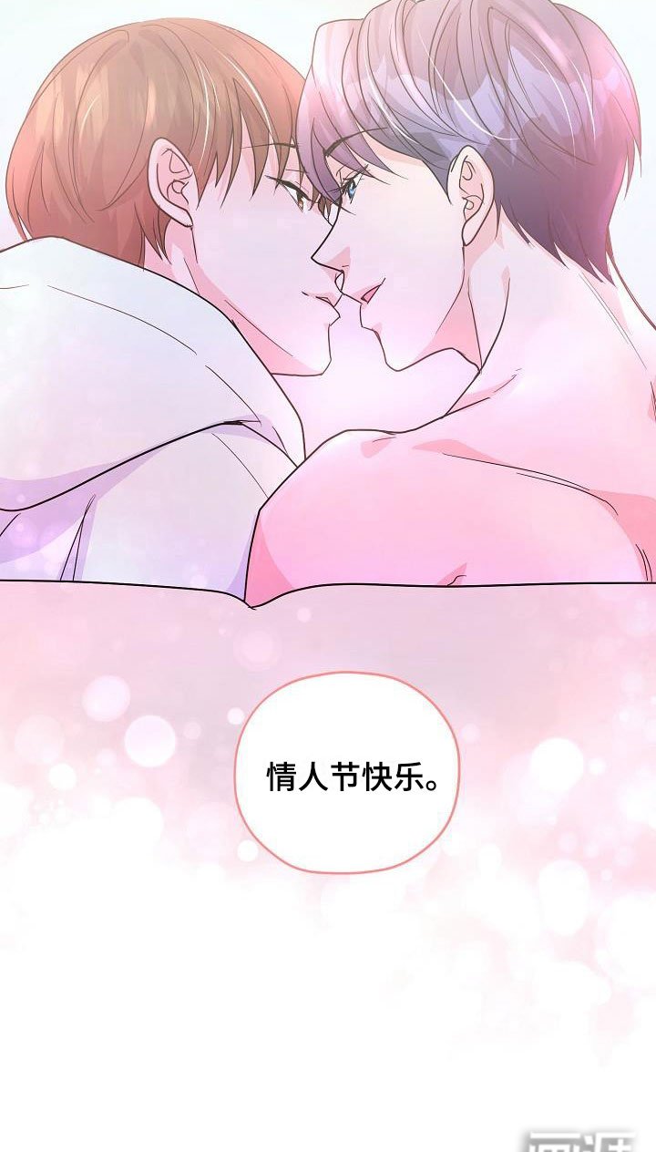 第20章：疼爱你