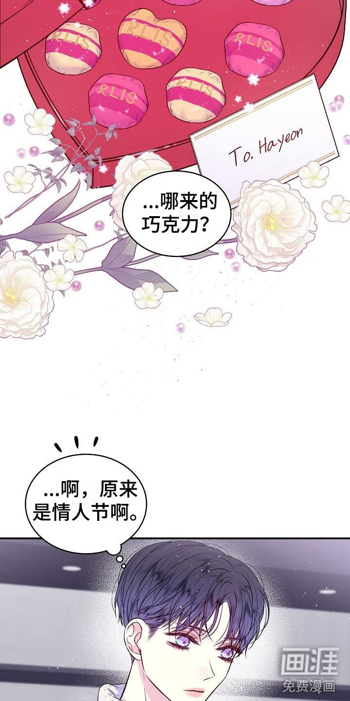 第21章：第二次的黎明：情人节精灵
