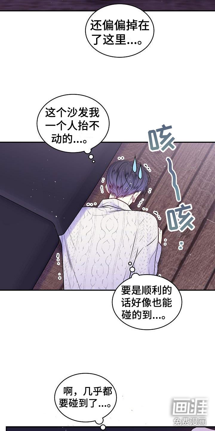 第21章：第二次的黎明：情人节精灵