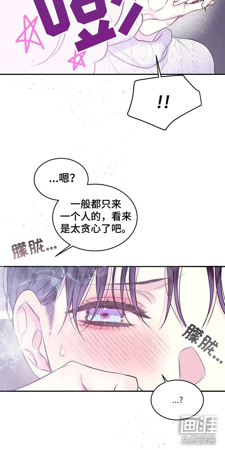 第21章：第二次的黎明：情人节精灵