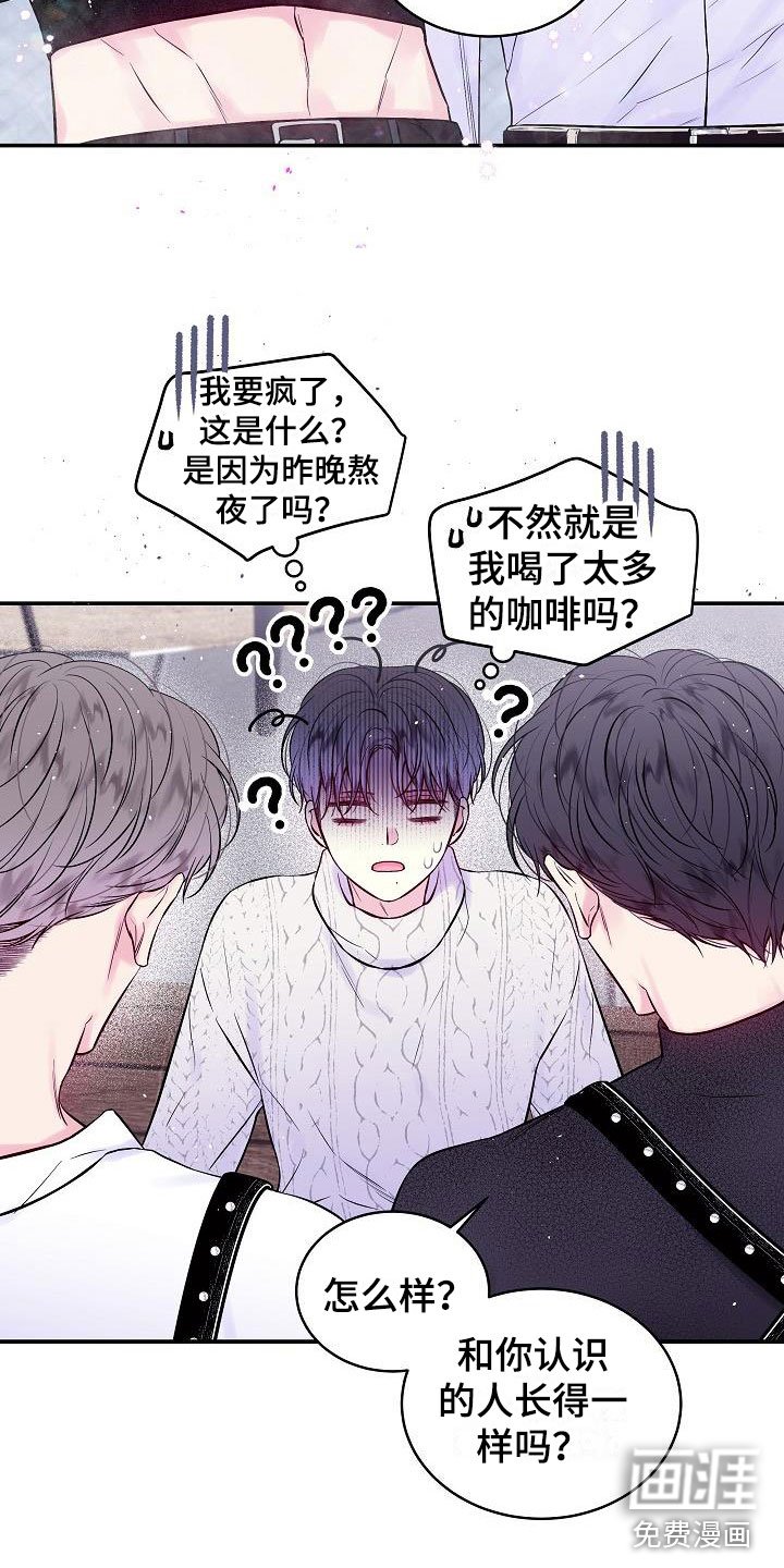 第21章：第二次的黎明：情人节精灵