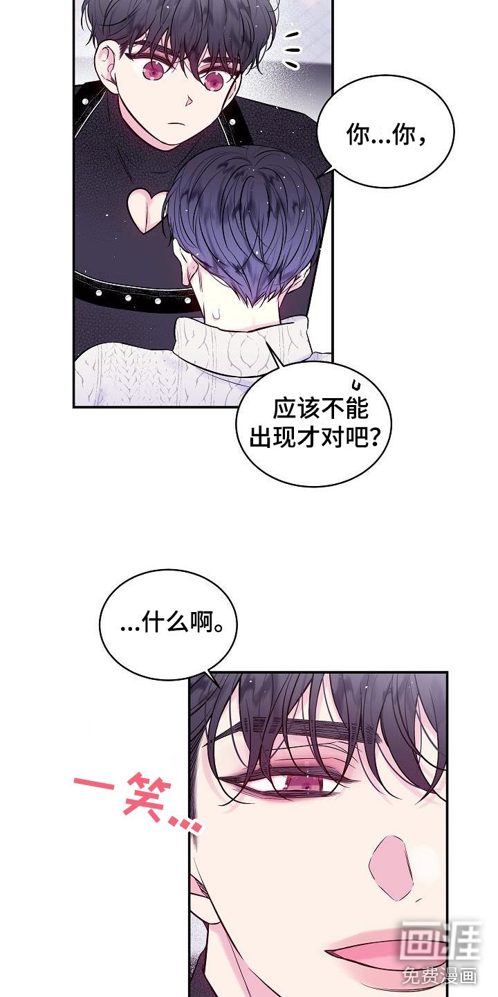 第21章：第二次的黎明：情人节精灵