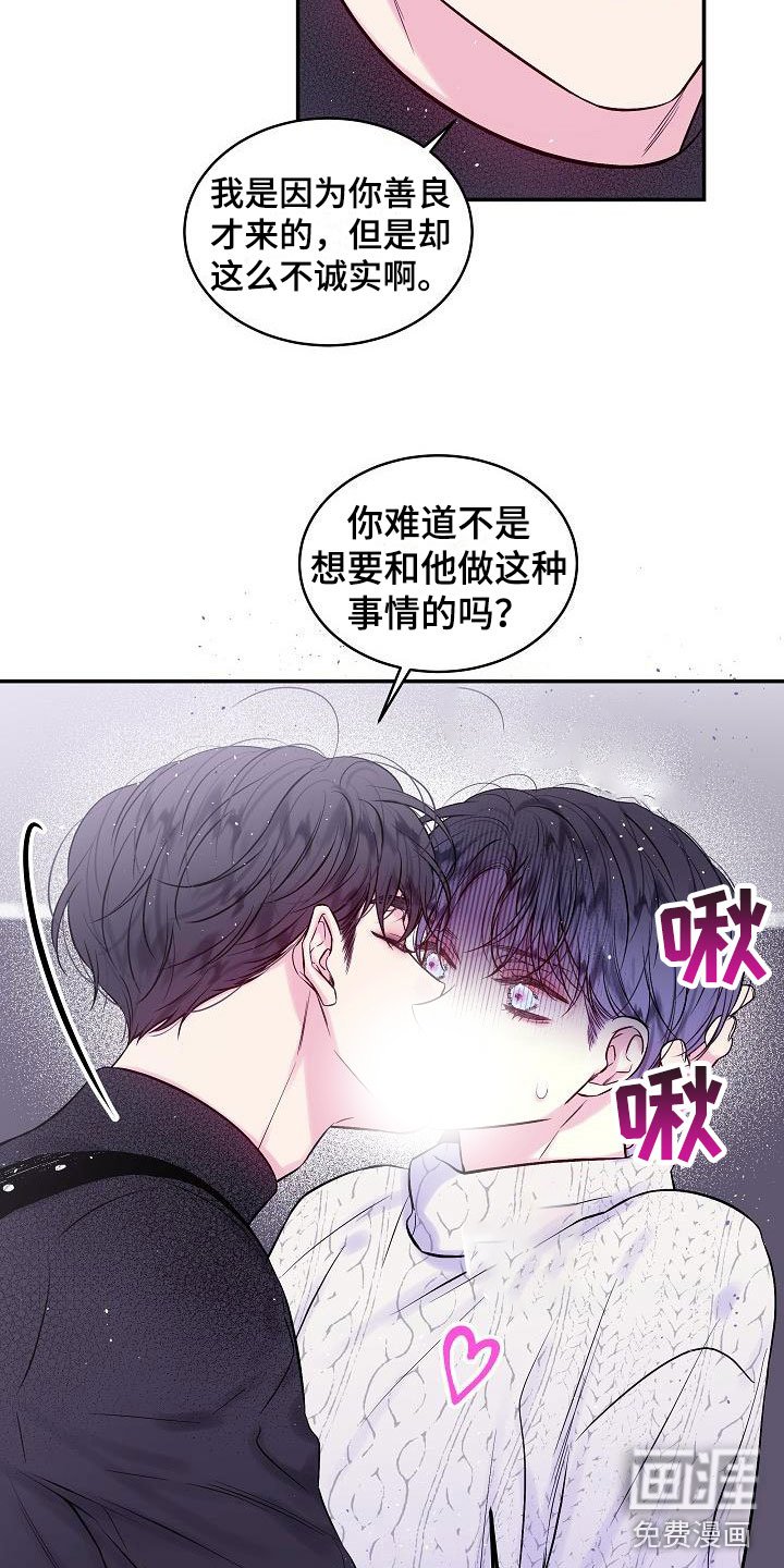 第21章：第二次的黎明：情人节精灵