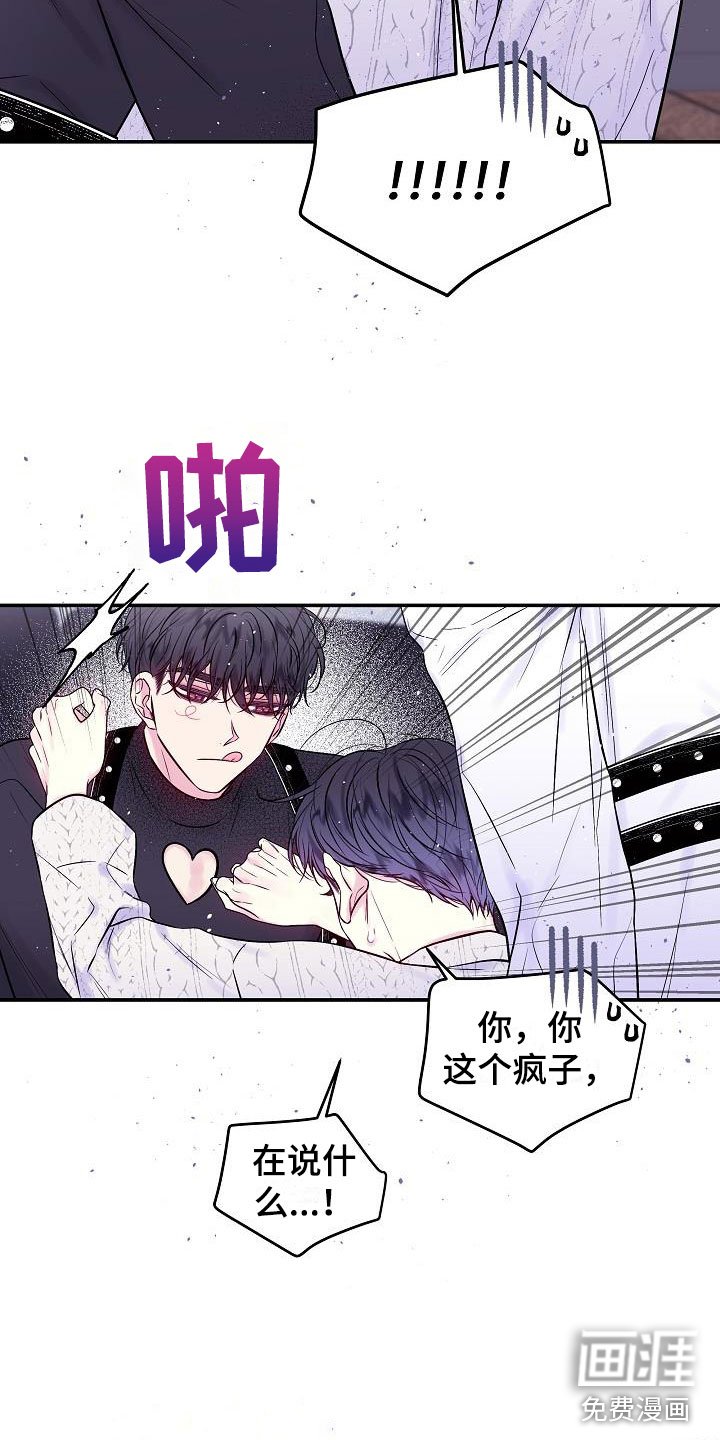 第21章：第二次的黎明：情人节精灵
