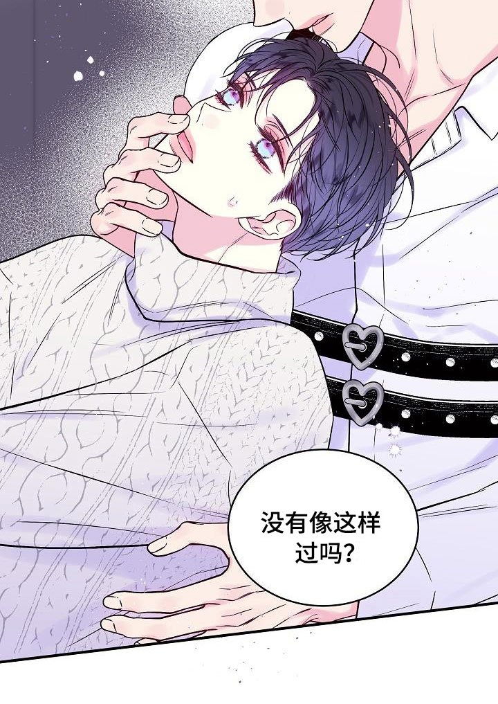 第21章：第二次的黎明：情人节精灵